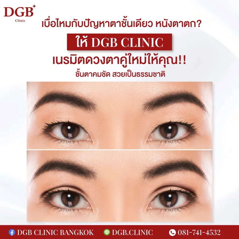 Before and after: Dr. Benjawan Klankrong
